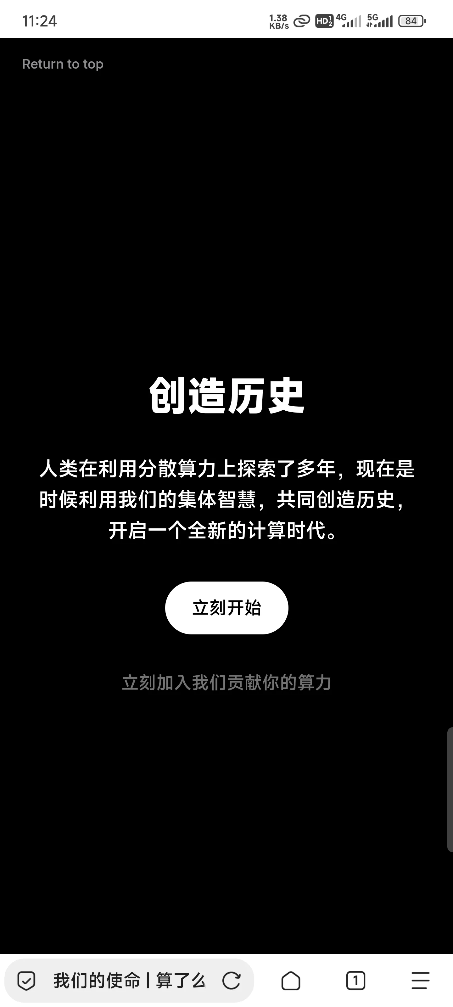 算了么官网