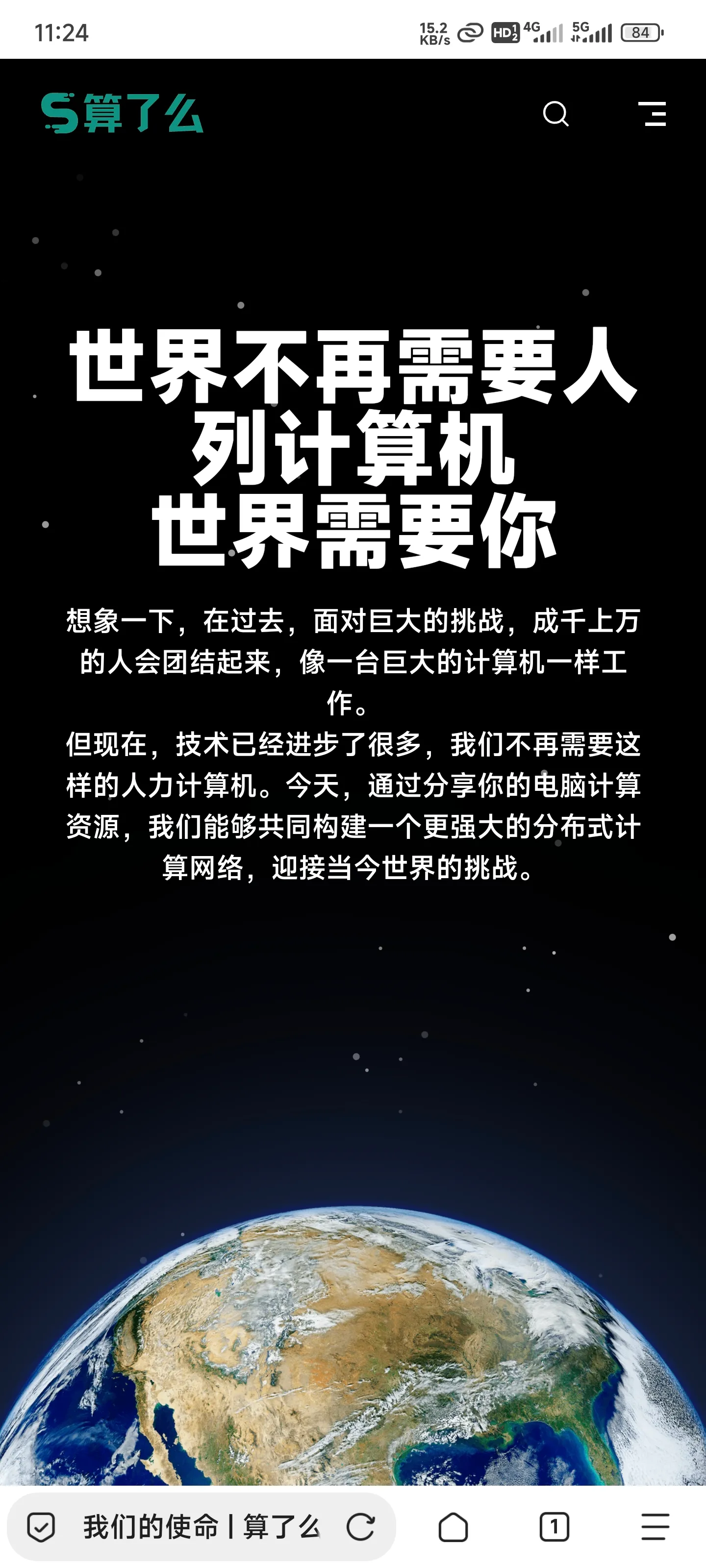 算了么官网