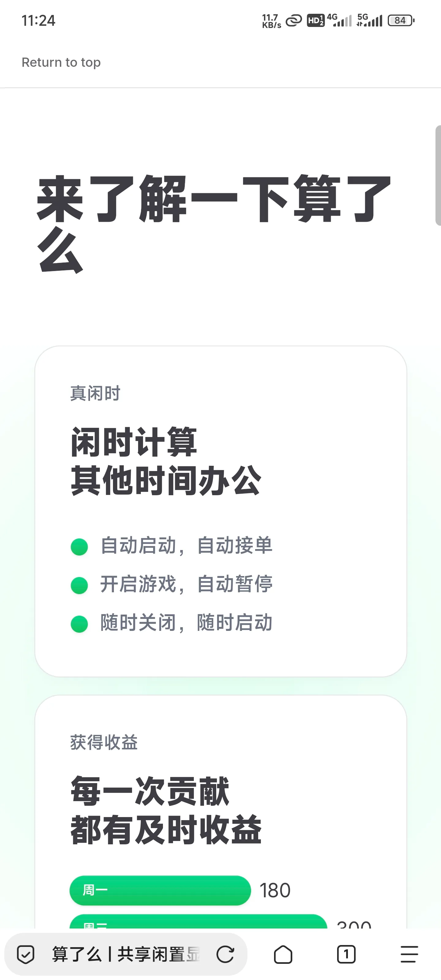 算了么官网